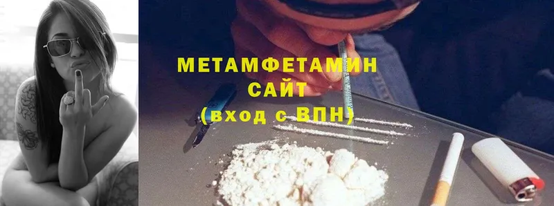 МЕТАМФЕТАМИН Methamphetamine  Ленинск-Кузнецкий 